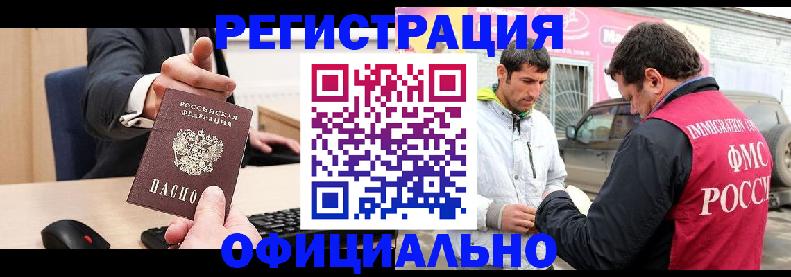 где прописаться в Кизеле