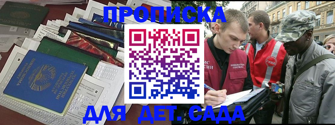 прописка для кредита в Кизеле