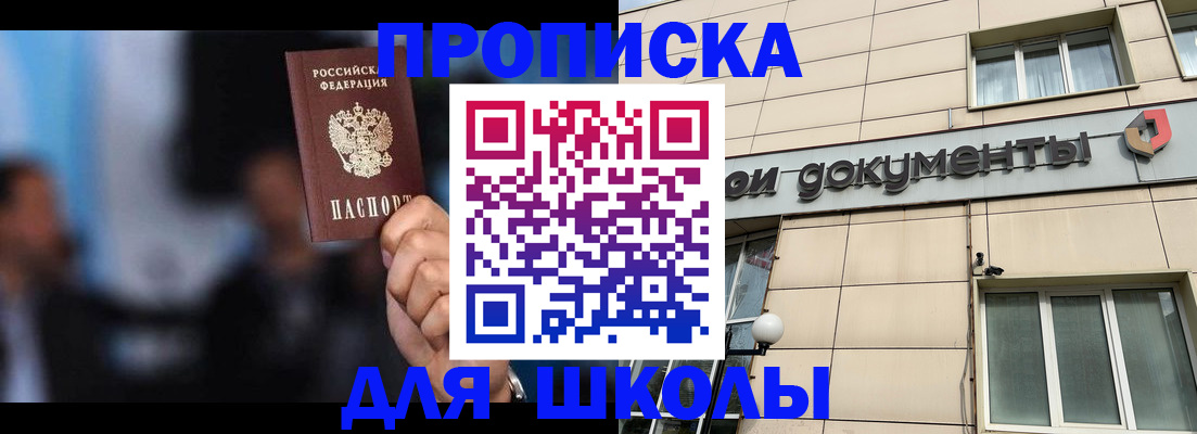 где прописаться в Кизеле