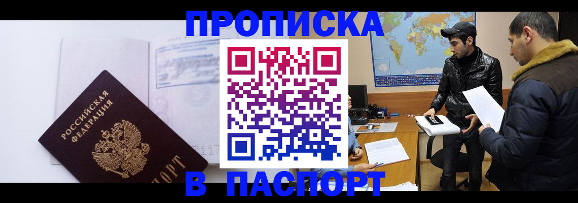 временная регистрация купить в Кизеле