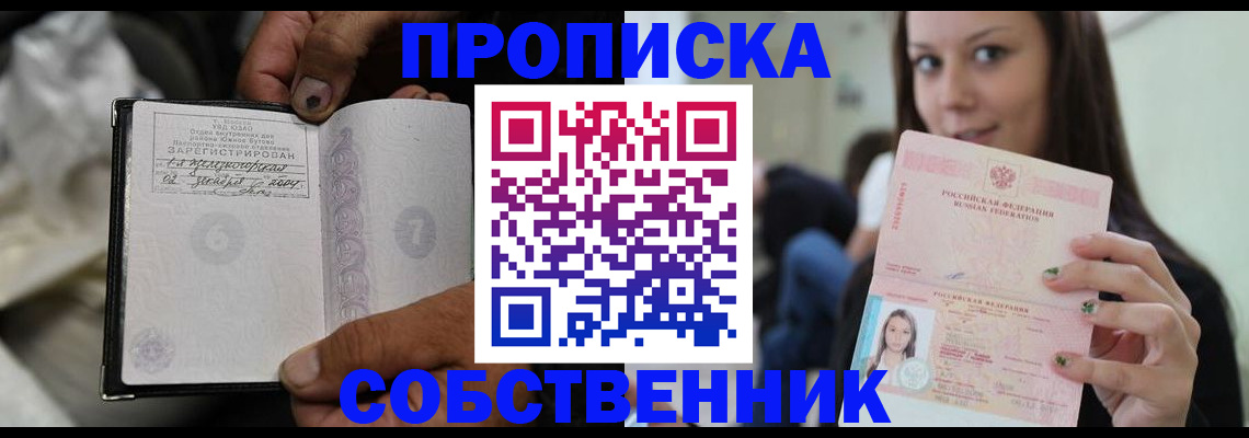 регистрация в Кизеле