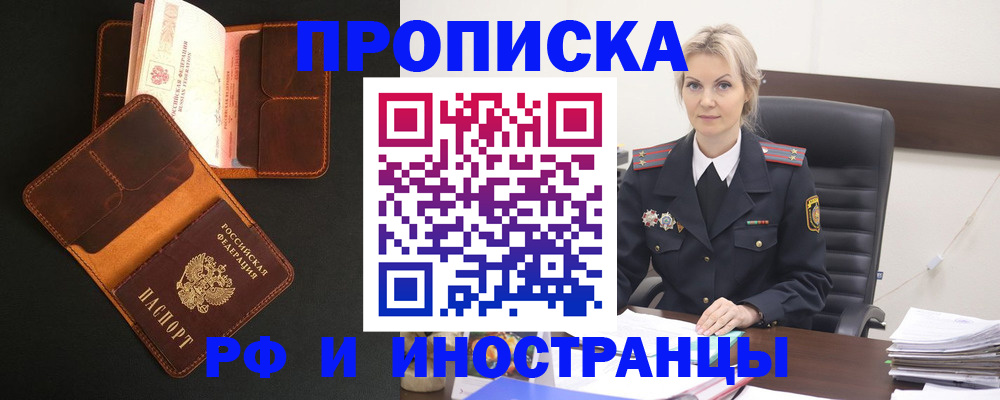 временная регистрация адрес в Кизеле