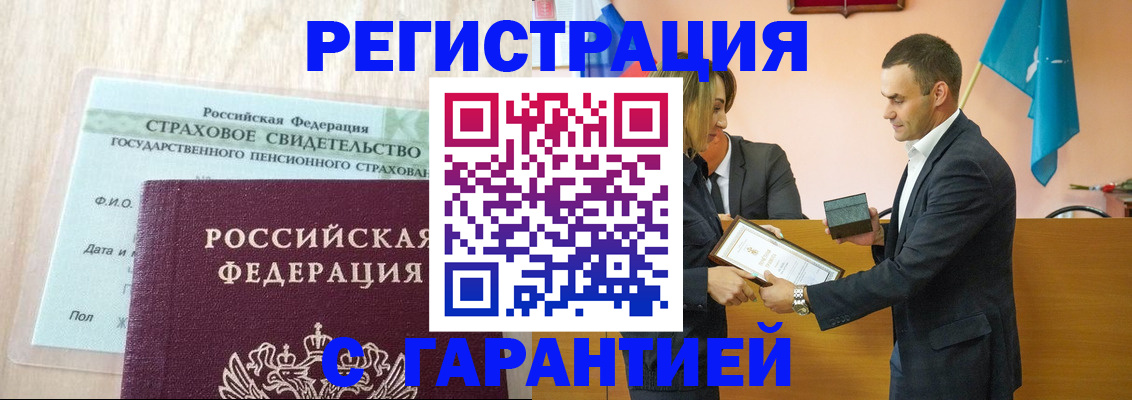 прописка для кредита в Кизеле