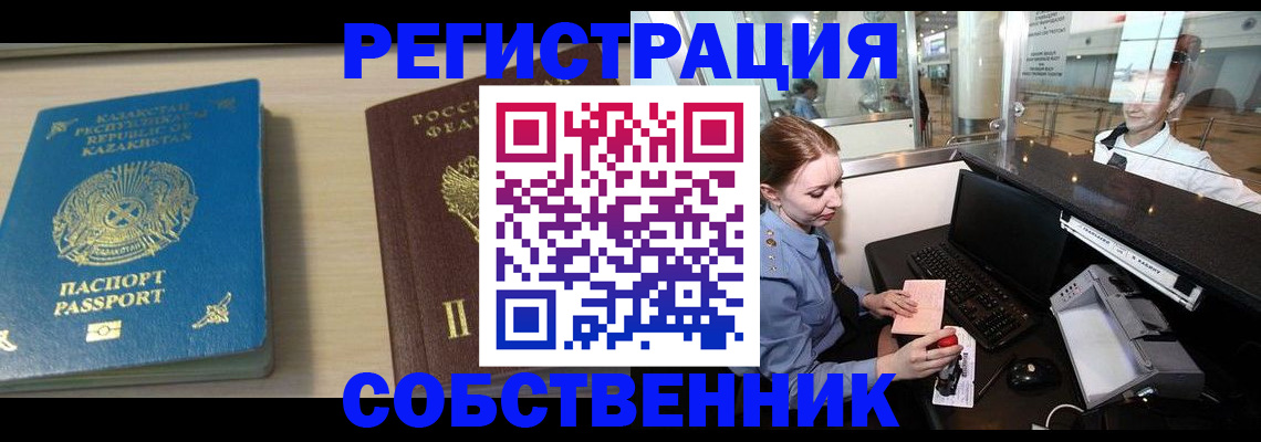 купить прописку в Кизеле